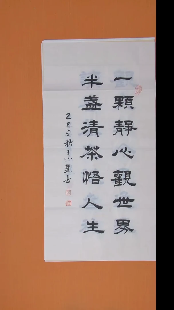书法王老师书法陕西西安