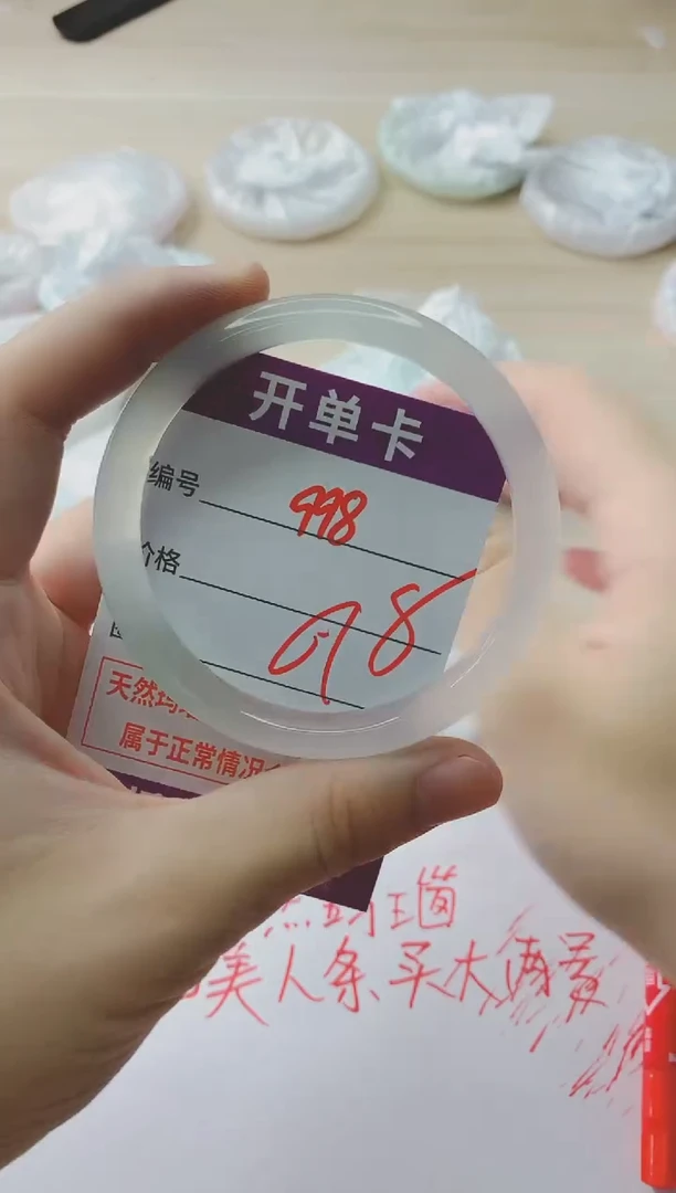 玛瑙/玉髓手镯未镶嵌998