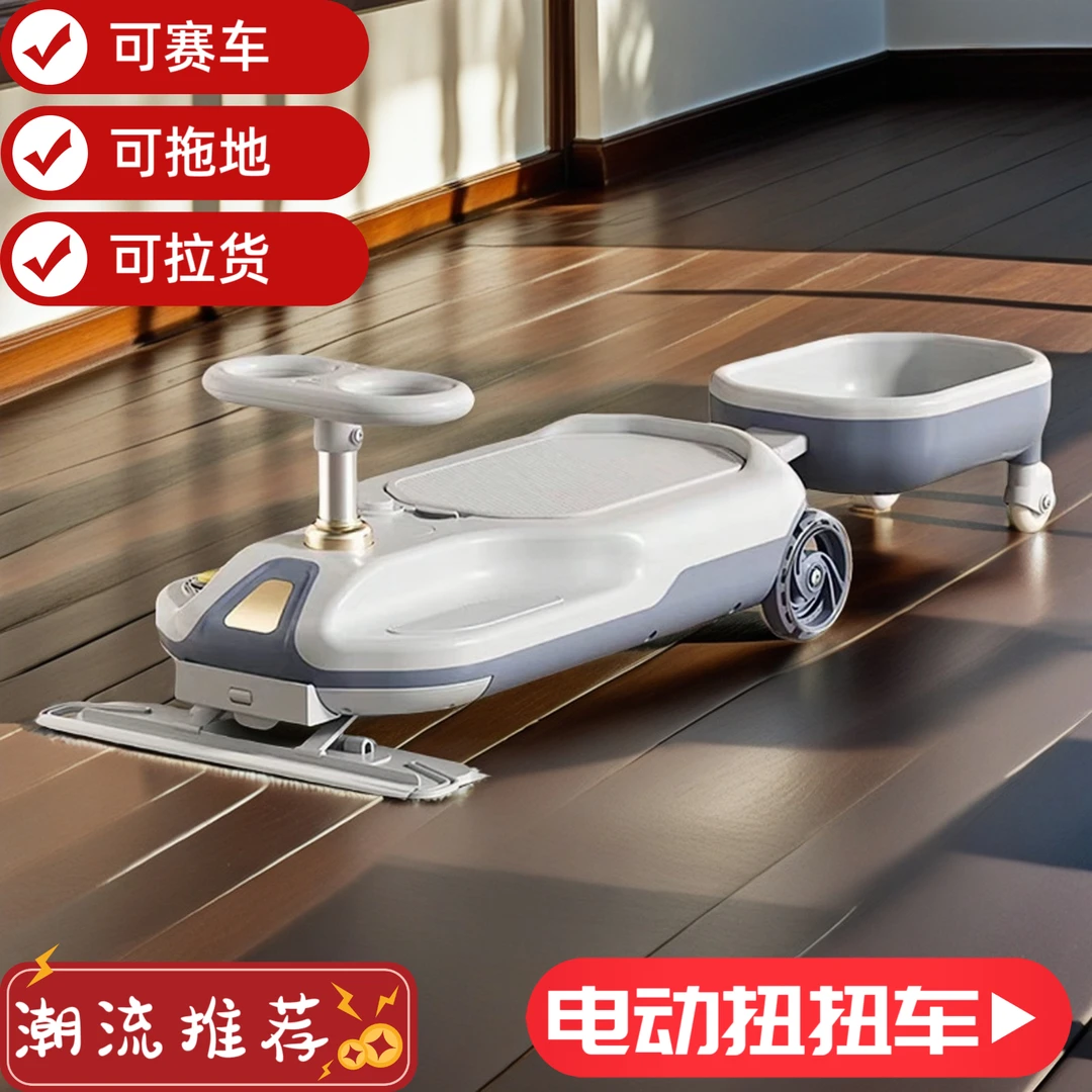 儿童节儿童电动扭扭车可坐人防侧翻宝宝玩具车拖地遛娃神器高端