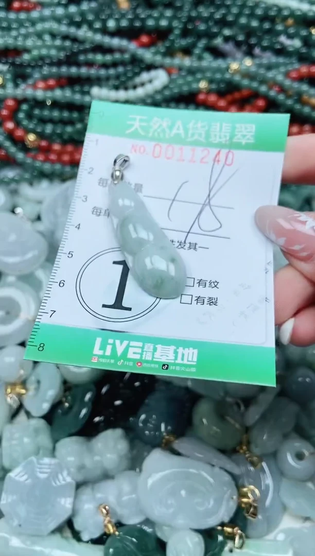 颈饰未镶嵌翡翠翡翠