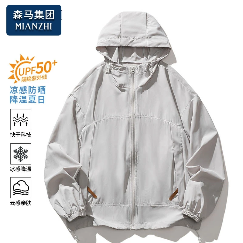 棉致UPF50+防晒衣男士夏季轻薄款凉感防紫外线户外运动防晒服外套