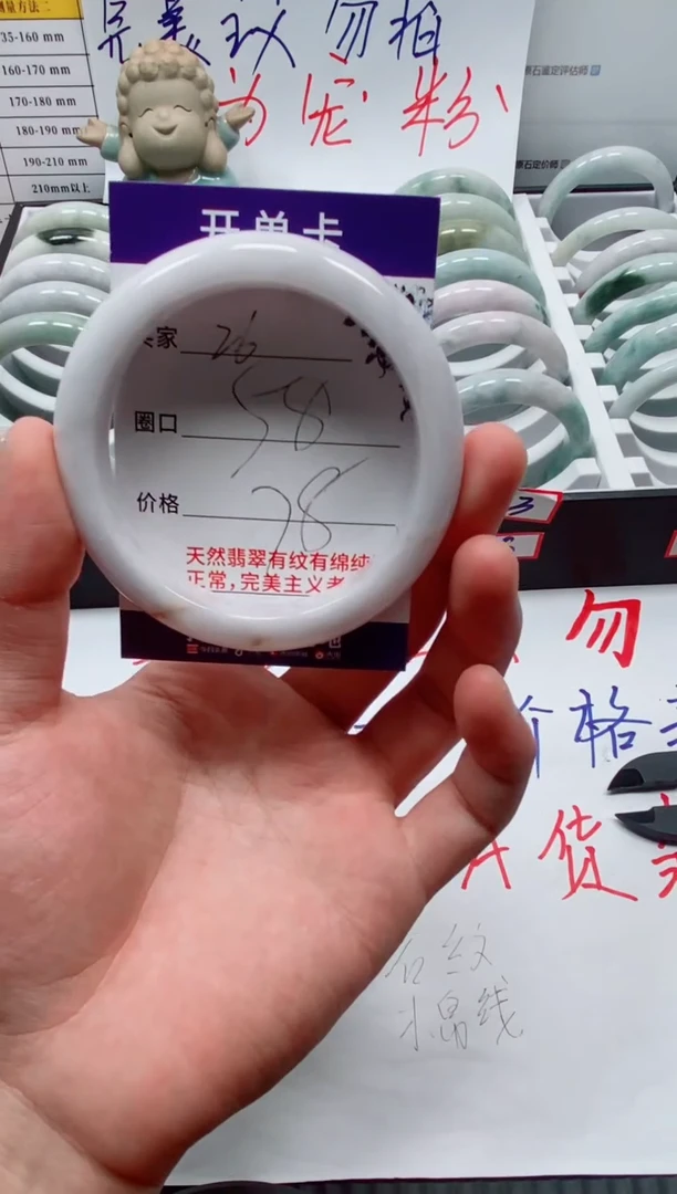 未镶嵌手镯翡翠26