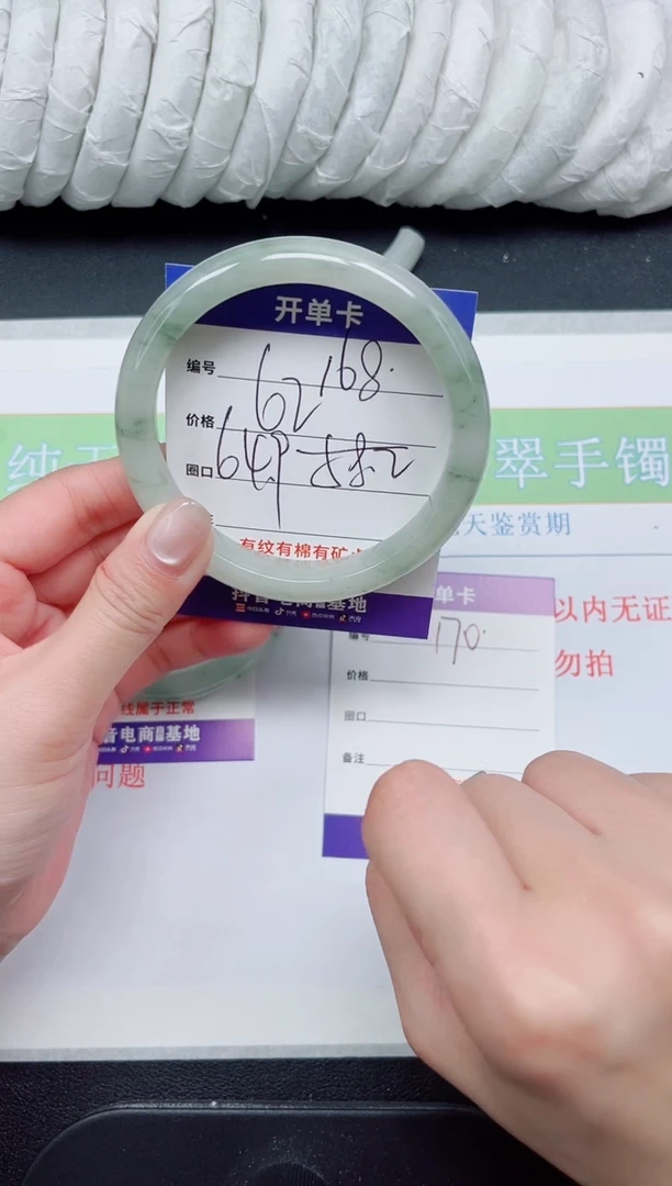 【闪购商品】石英质玉手镯未镶嵌168-64.9