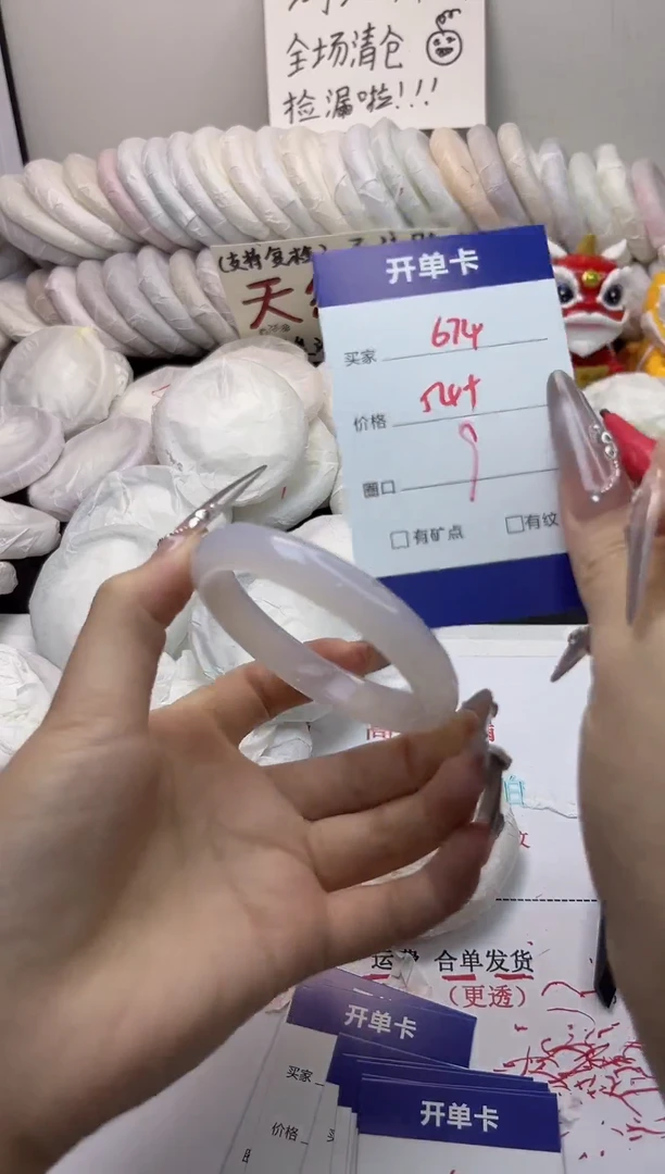 手镯玛瑙/玉髓未镶嵌673