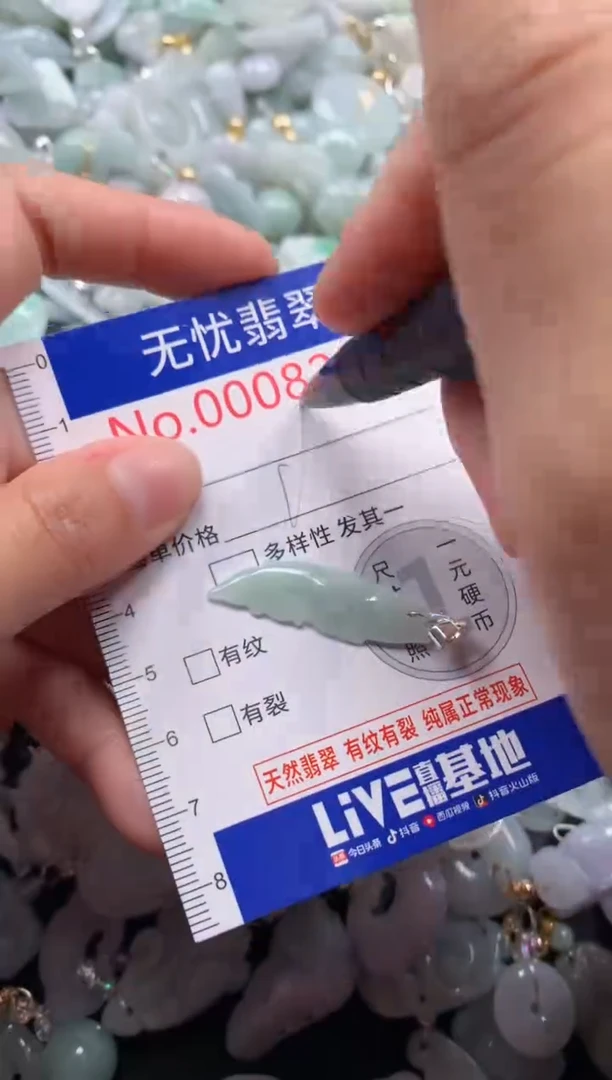 颈饰未镶嵌翡翠8283