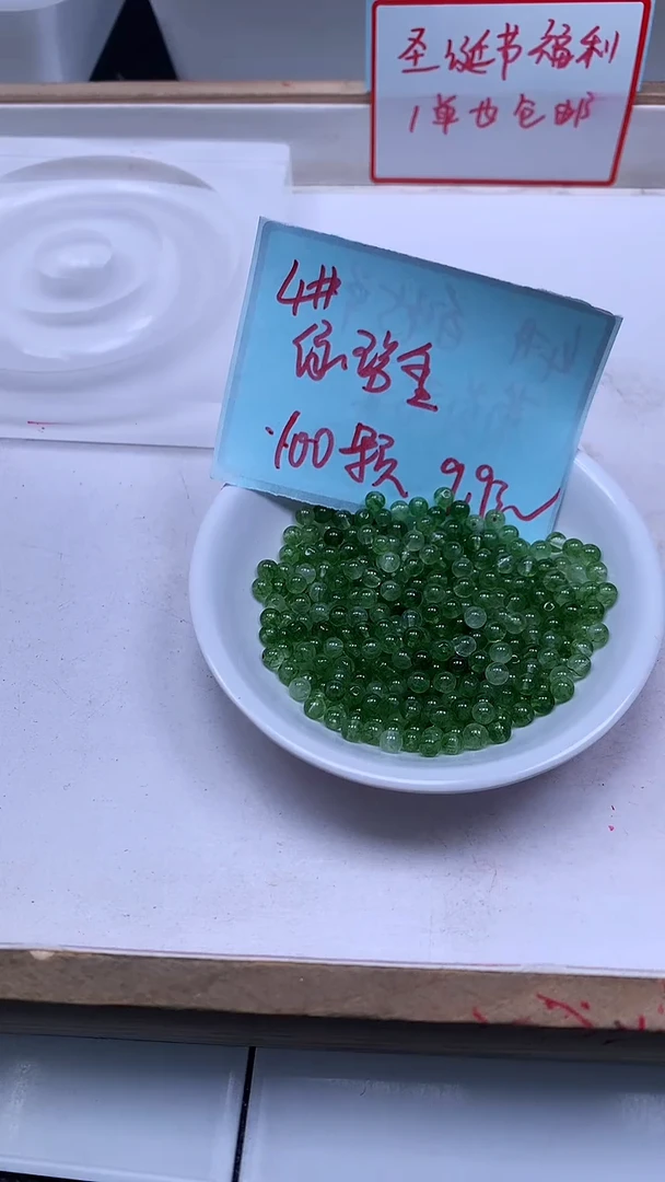 未镶嵌散珠碧玺A1575 绿碧玺4mm100个9.9元