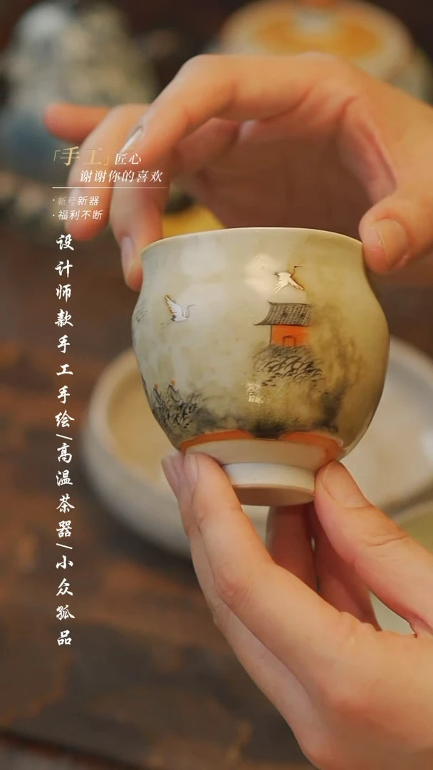【吾二】瓷片***瓷片672