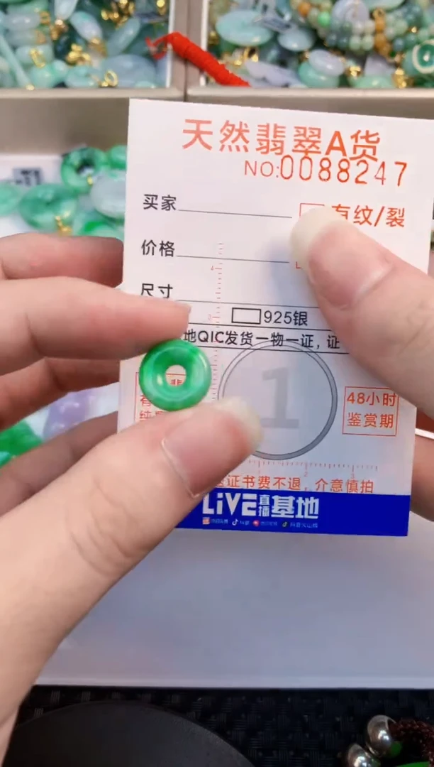 翡翠未镶嵌颈饰           1