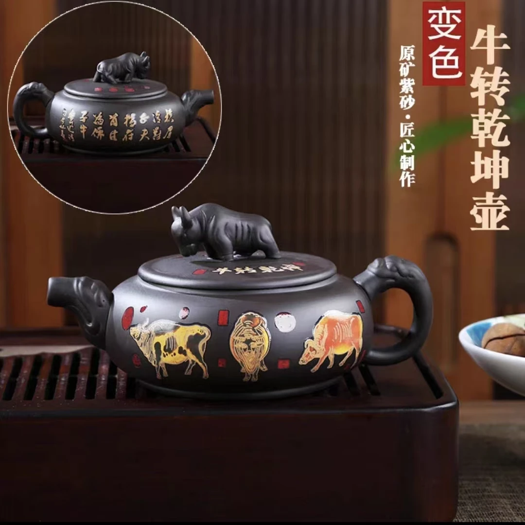 （37）五牛纳福  牛转乾坤 变色茶壶大容量（赠两杯）