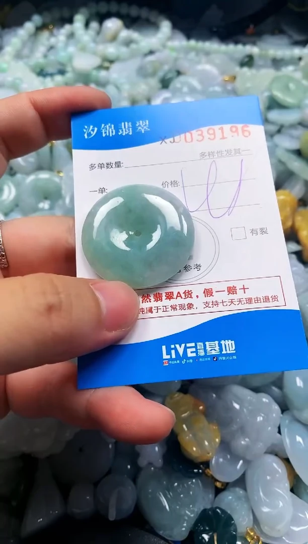 颈饰未镶嵌翡翠闪购商品0039196