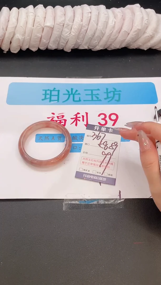 未镶嵌手镯石英质玉编号  A367
