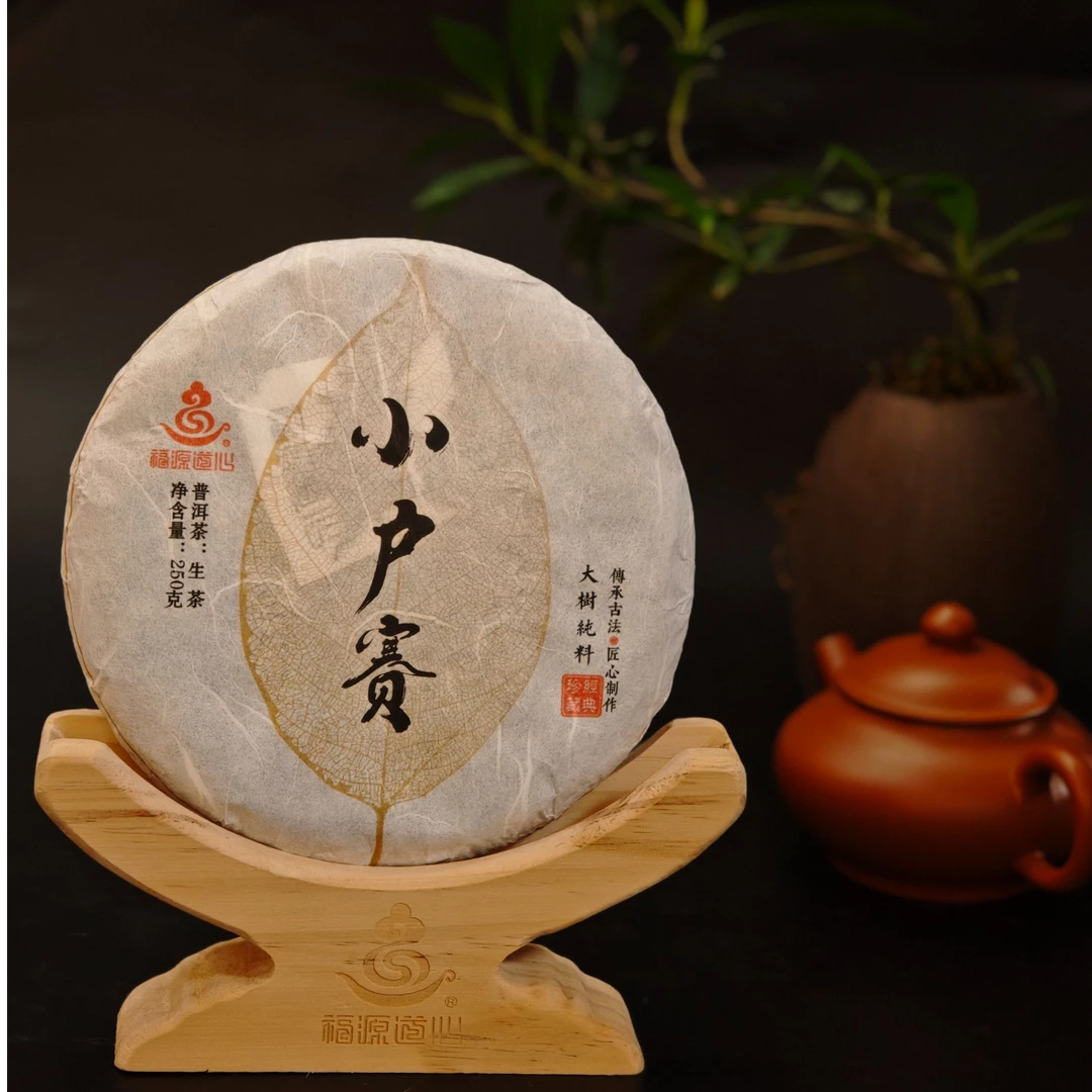 小户赛普洱生茶250克