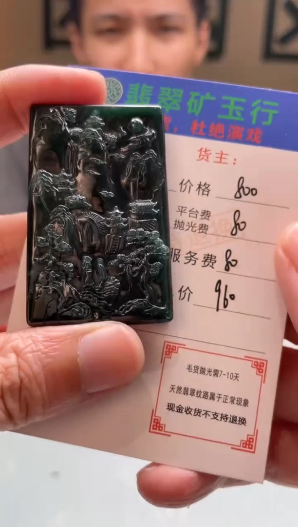 未镶嵌定制翡翠?***?-毛货-不退不换