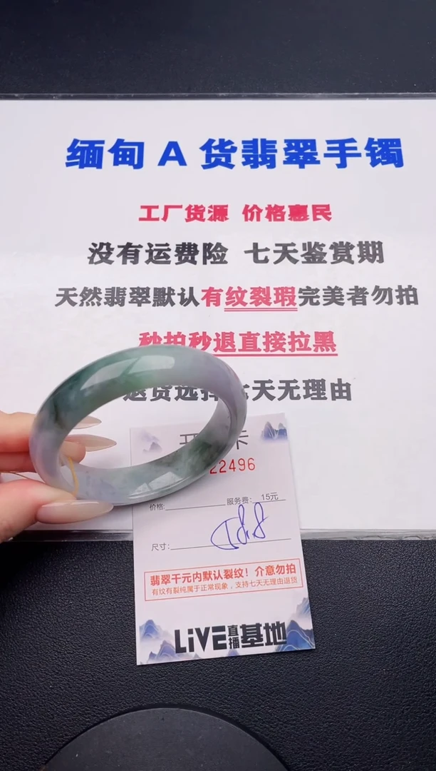 未镶嵌手镯翡翠96有纹有裂有瑕疵