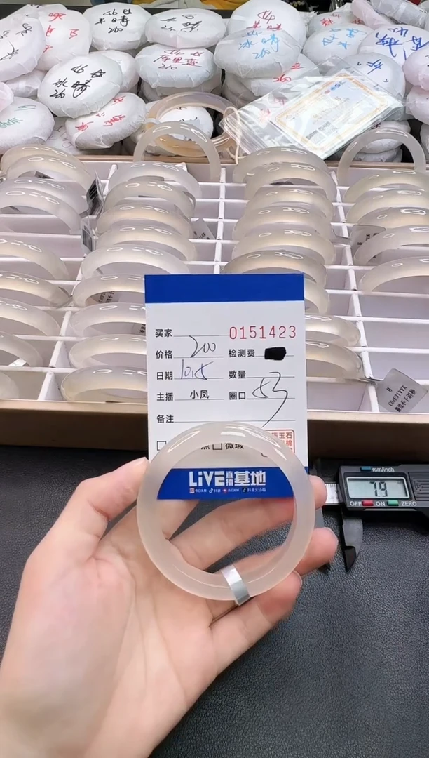 手镯玛瑙/玉髓未镶嵌1423