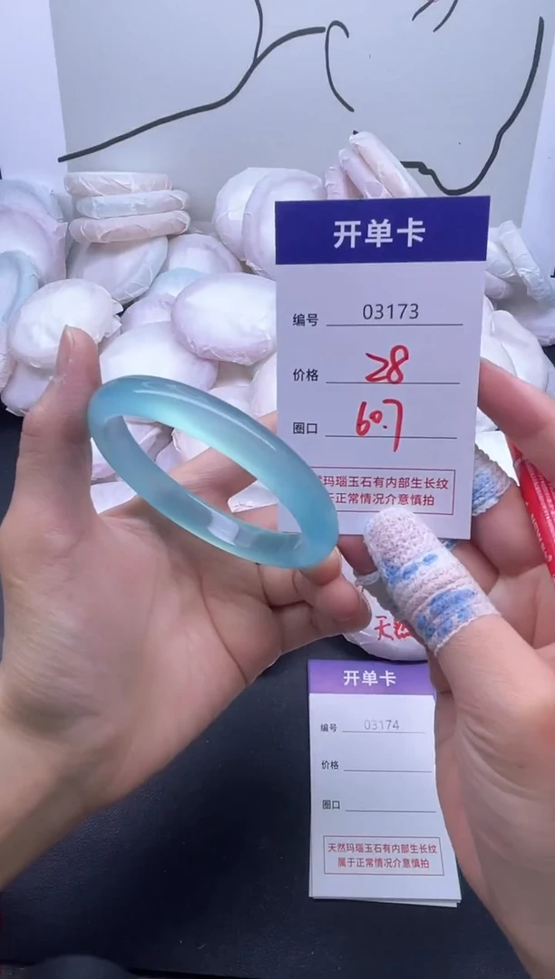 手镯玛瑙/玉髓未镶嵌3173