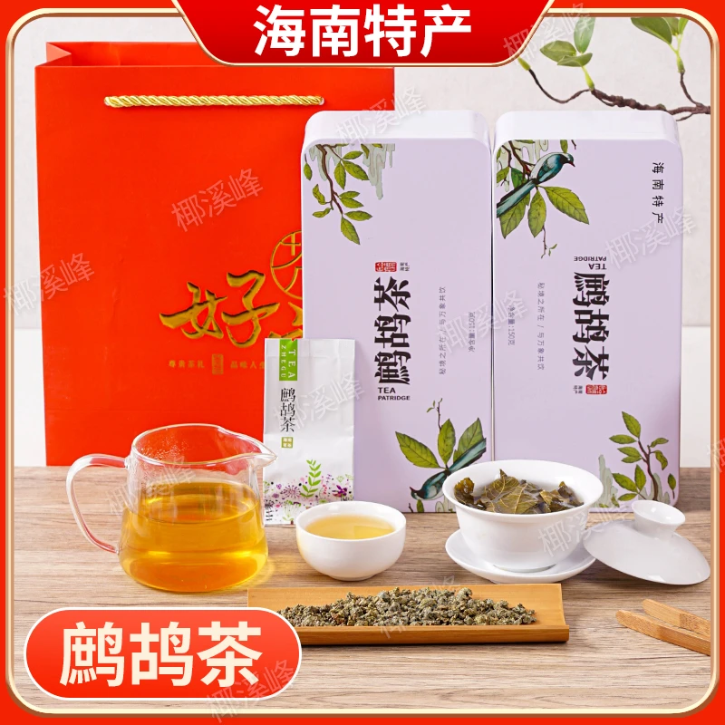 海南特产茶叶海南鹧鸪茶150克盒装2025年新茶下火消暑解油腻送礼