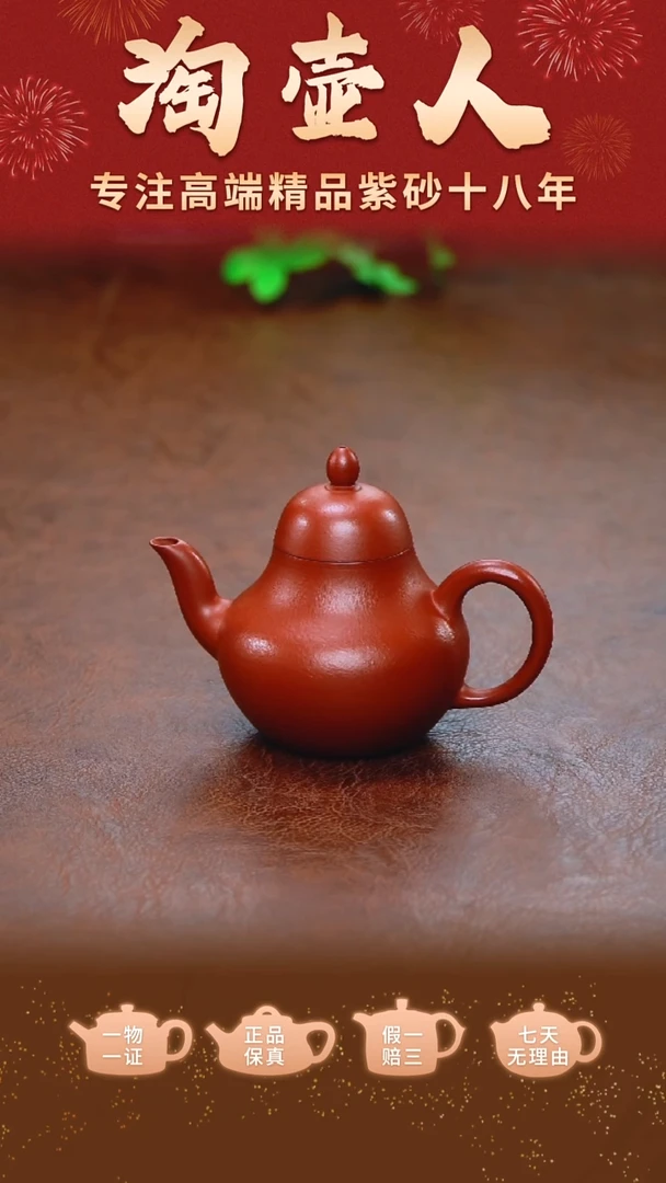 茶壶紫砂《思亭壶》140CC泥料：原矿朱泥