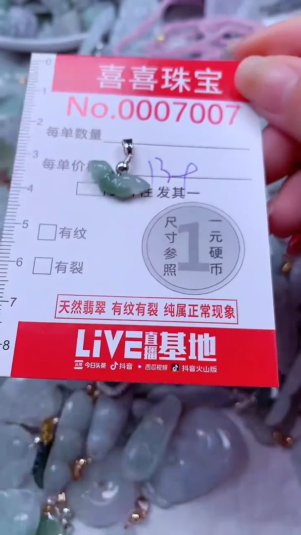 吊坠(不含链)未镶嵌翡翠7007