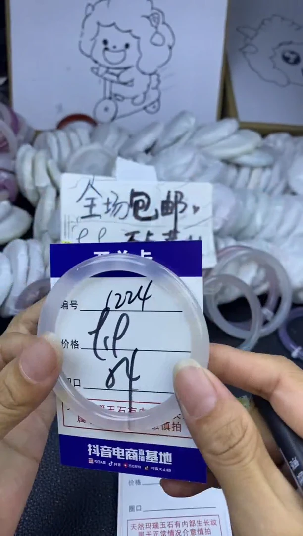 手镯玛瑙/玉髓未镶嵌1224
