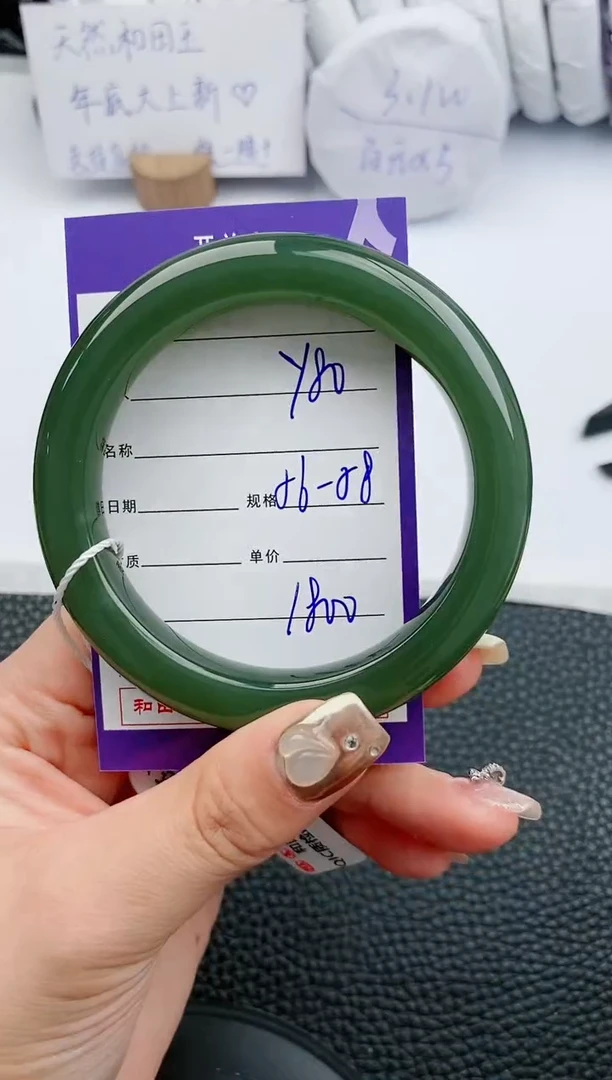 【闪购商品】和田玉手镯未镶嵌80微色差T9