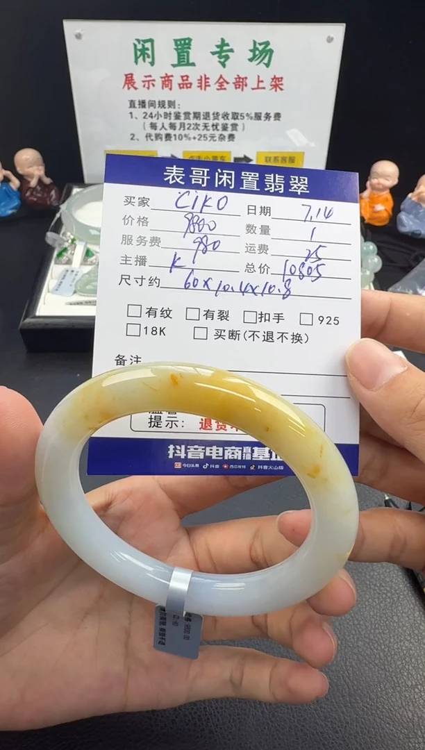 翡翠手镯未镶嵌C****莲翡翠手镯