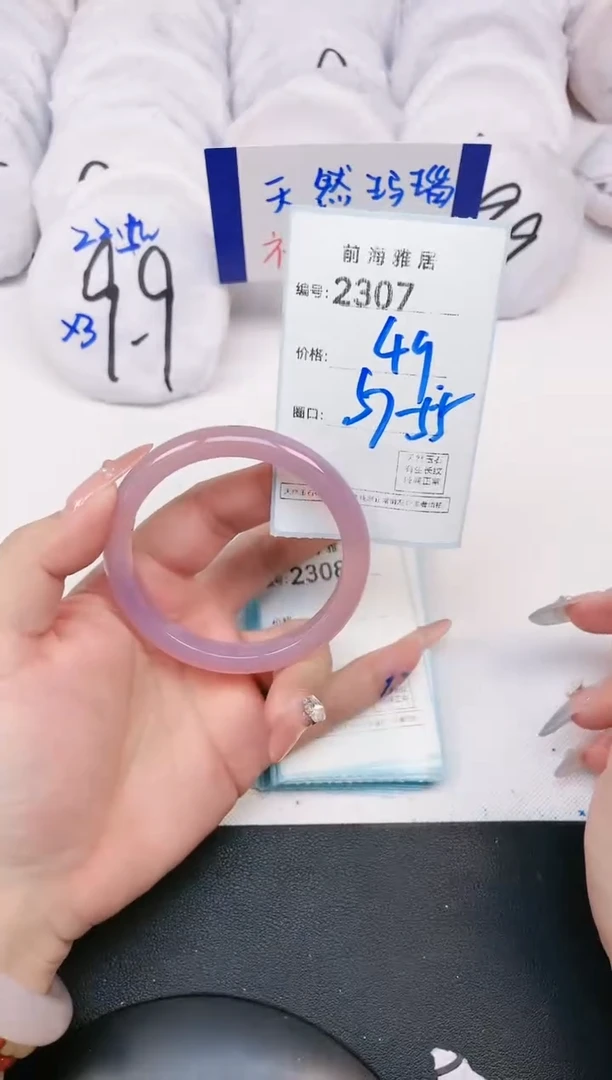 【闪购商品】玛瑙/玉髓手镯未镶嵌2307