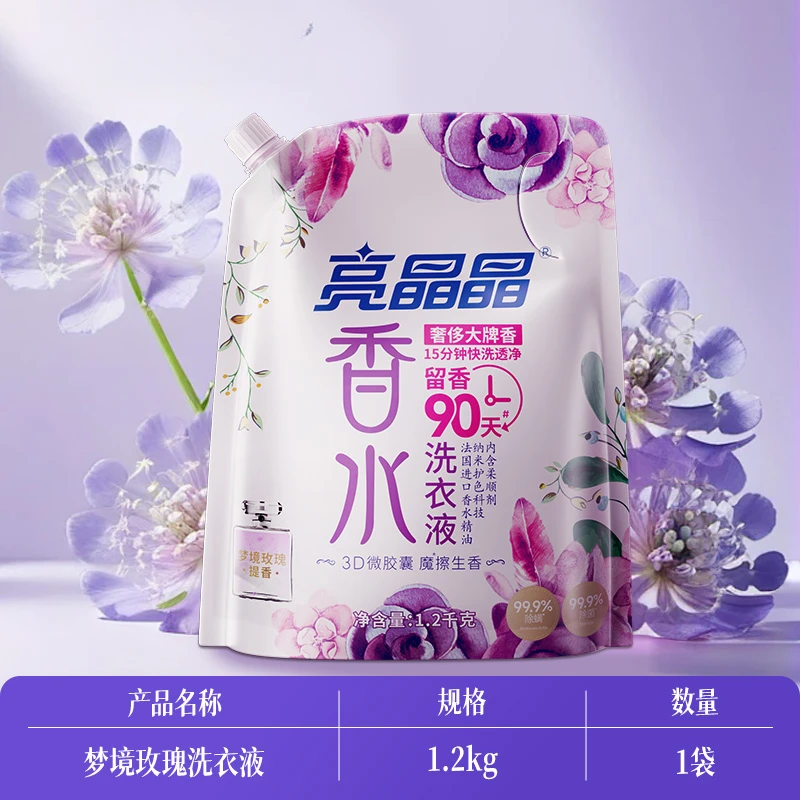 亮晶晶紫CoCo梦境玫瑰大袋装1.2kg洗衣液持久留香除螨柔软