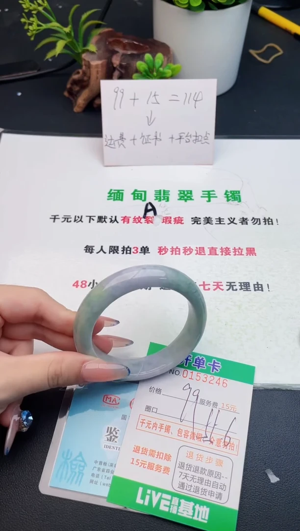 翡翠手镯未镶嵌46天然翡翠A货