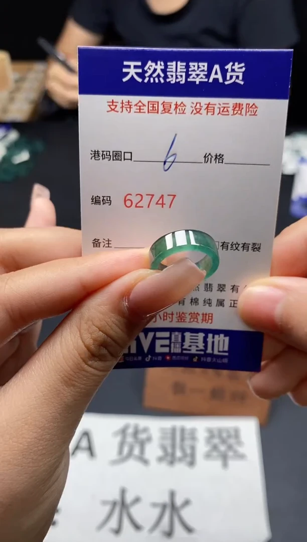 未镶嵌戒指翡翠天然A货翡翠2747