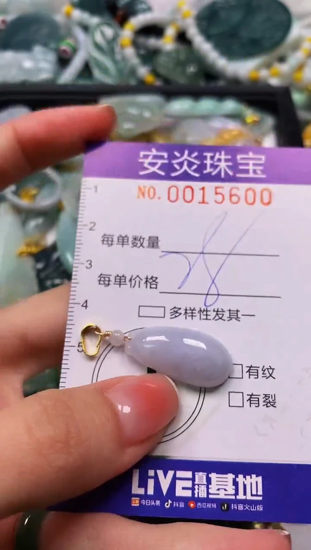 颈饰未镶嵌翡翠闪购0015600