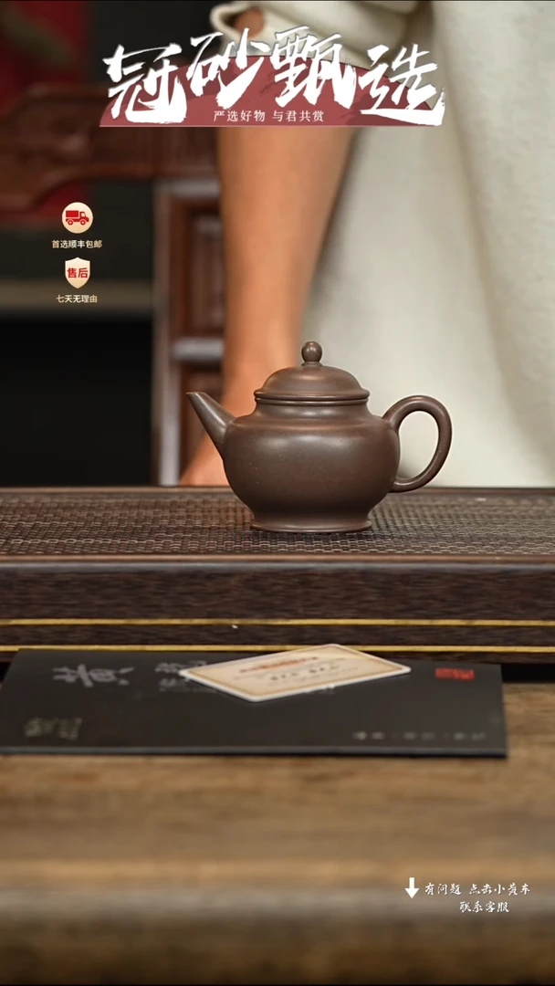 【闪购商品】紫砂茶壶冠砂甄选27