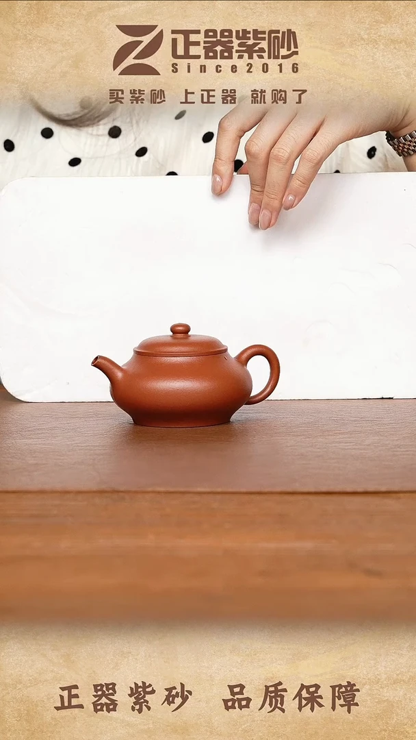 茶壶紫砂张明 虚扁 朱泥170cc内推