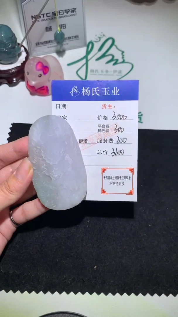 未镶嵌定制翡翠-毛货不退不换-