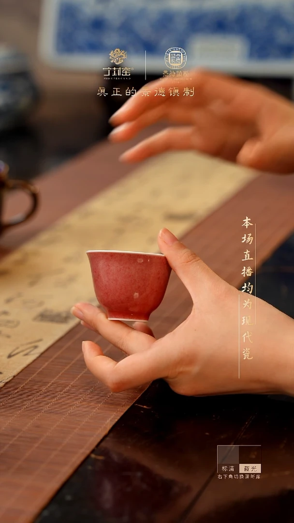 宁封窑豇豆红单杯