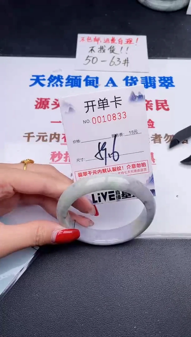 未镶嵌手镯翡翠33