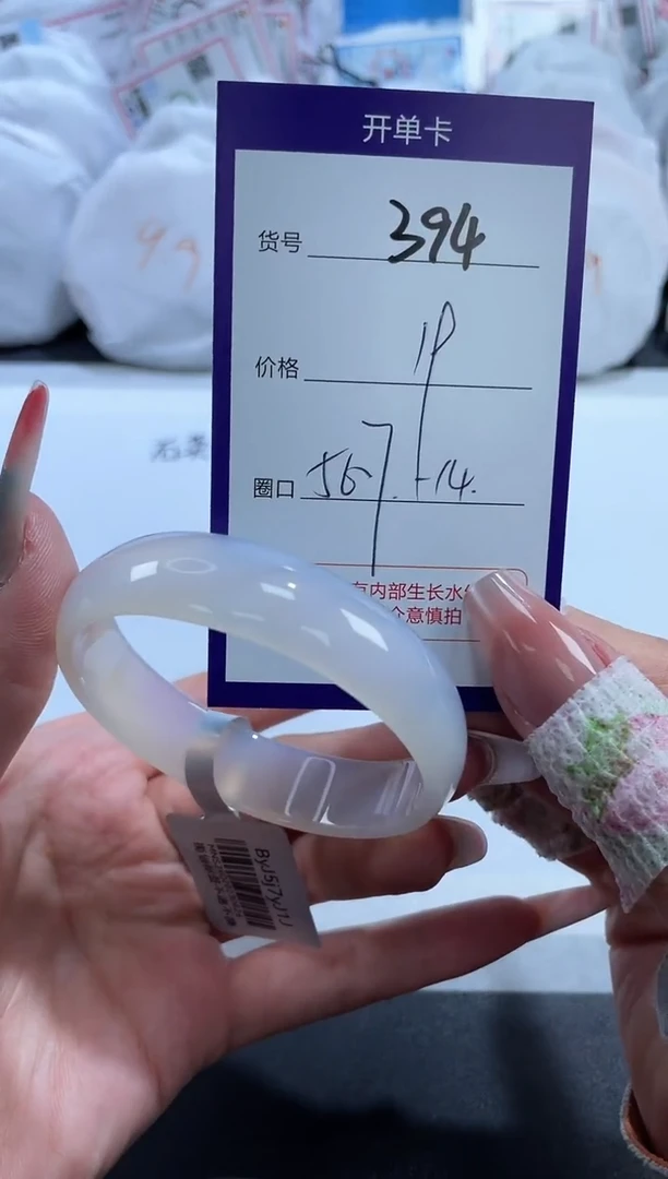 【闪购商品】玛瑙/玉髓手镯未镶嵌394
