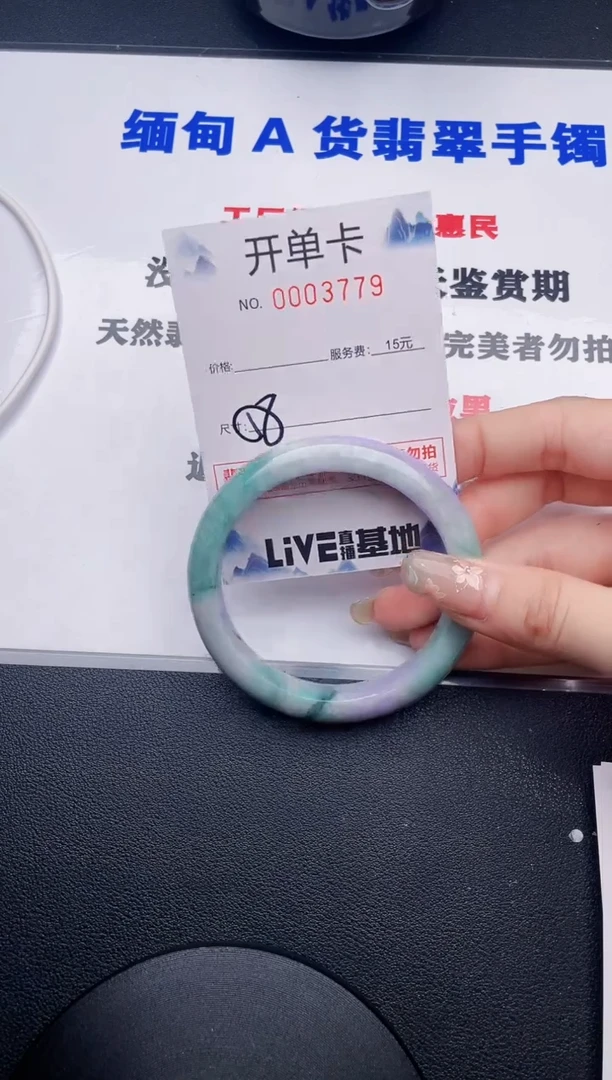 翡翠手镯未镶嵌79拍哪个图片就是发哪个