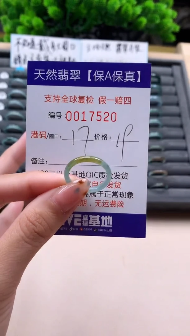 未镶嵌戒指翡翠天然  17520