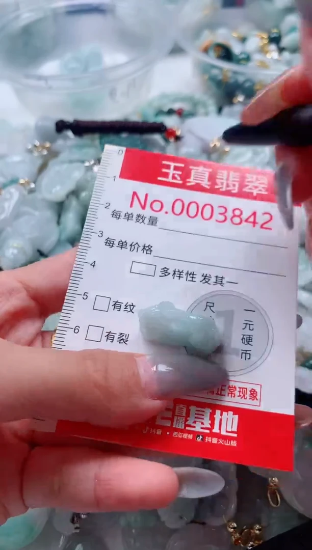 吊坠(不含链)未镶嵌翡翠3842