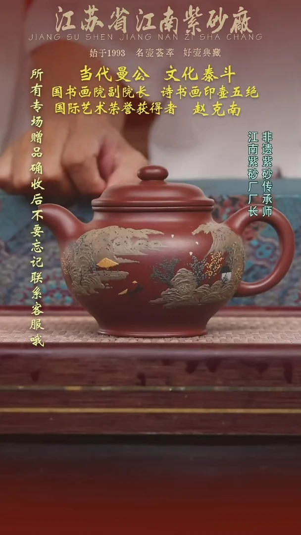 茶壶紫砂江南紫砂厂