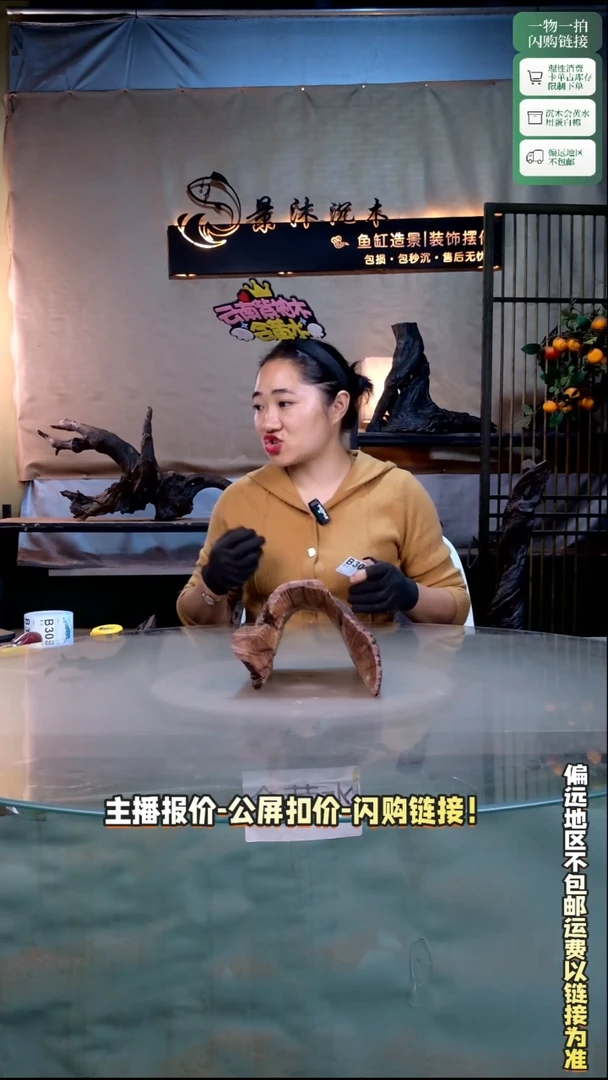 独***?景沐沉木B300 22-17-13