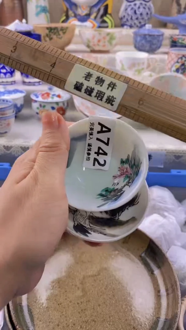 瓷片瓷片          742