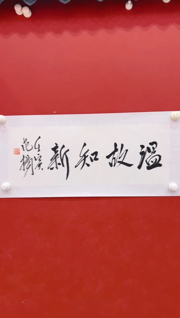 【闪购商品】书法范        书法     2平尺