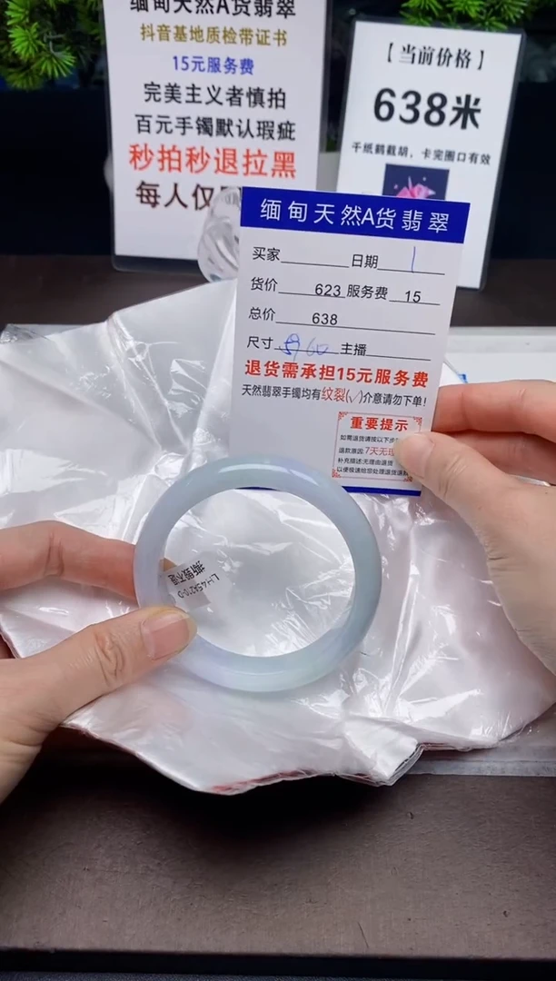 【闪购商品】翡翠手镯未镶嵌1天然A货缅甸翡翠需包容完美主义慎拍