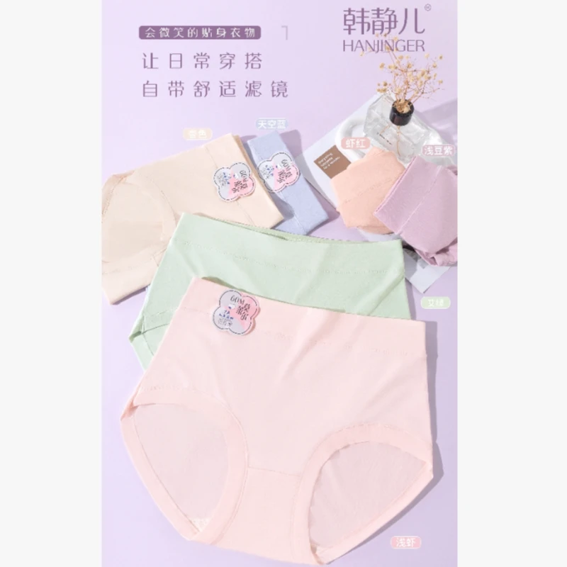 韩静儿·女士7A抗菌莫莱尔纯色内裤622120