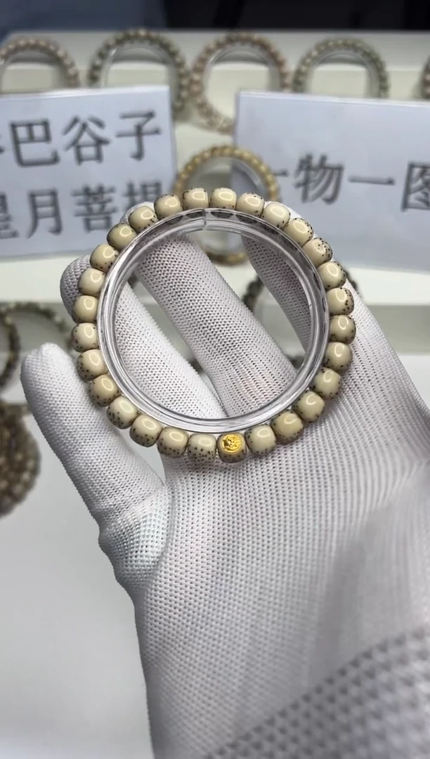 手串星月菩提118  --9