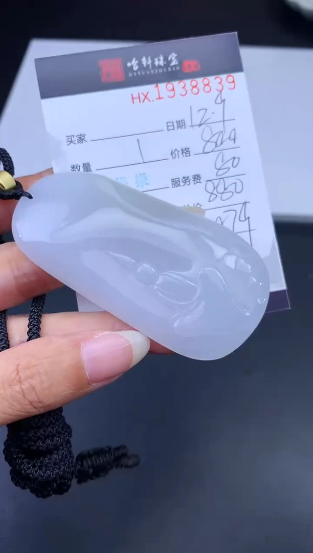 未镶嵌挂件翡翠哈轩 挂件1