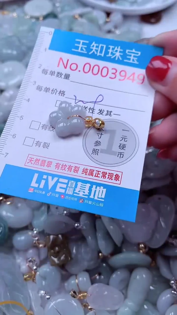 吊坠(不含链)未镶嵌翡翠3949