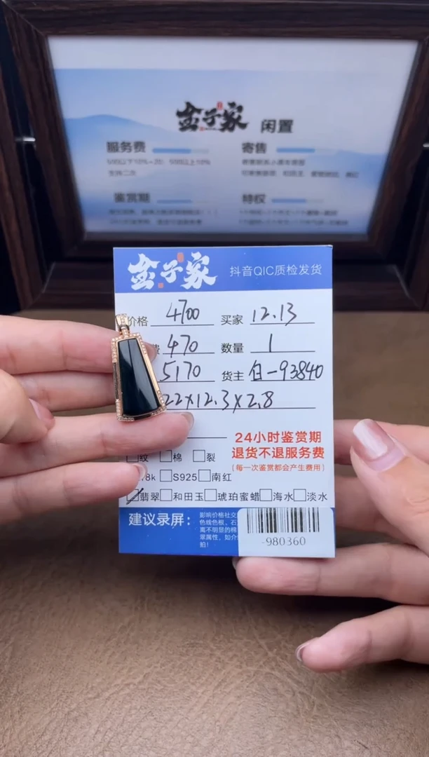 颈饰18K金镶嵌翡翠多人-980360